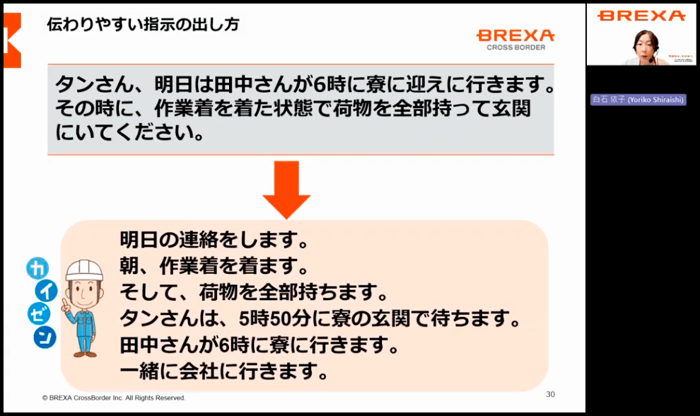 セミナー資料:実践ワーク例