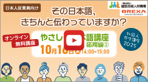 セミナーの動画をこの画面で開く