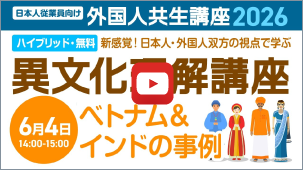 セミナーの動画をこの画面で開く