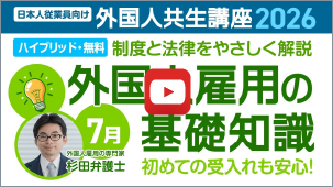 セミナーの動画をこの画面で開く