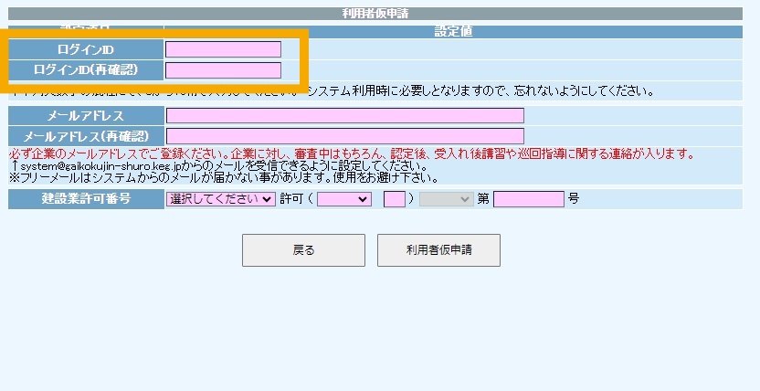 IDを設定