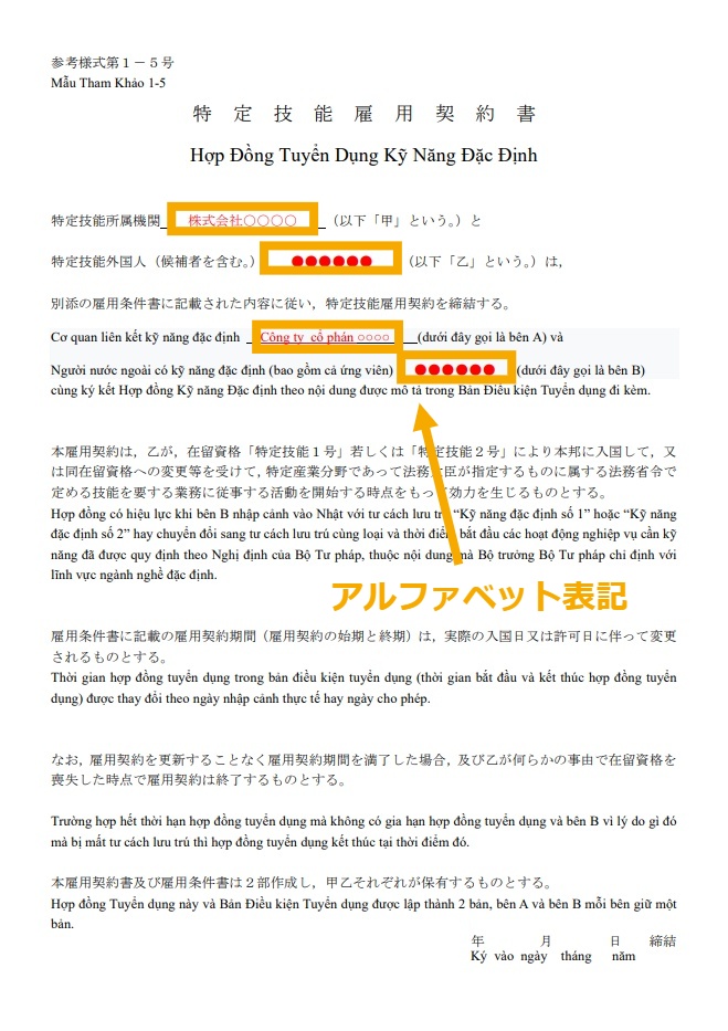 仮登録】「利用者仮登録」を選択
