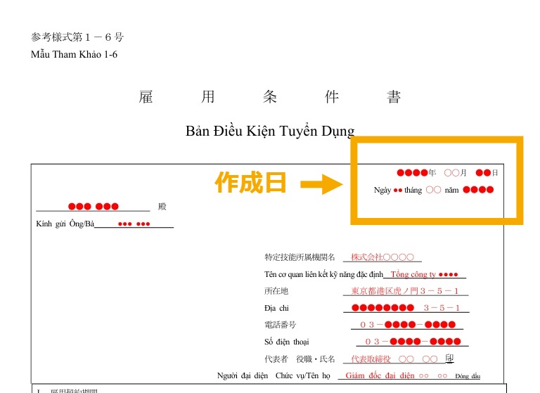 「利用者仮申請」をクリック