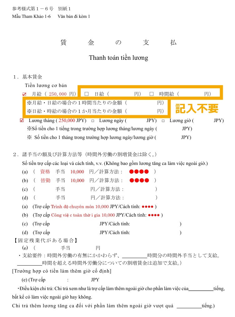 IDが記載されたメールは保護をお勧めします
