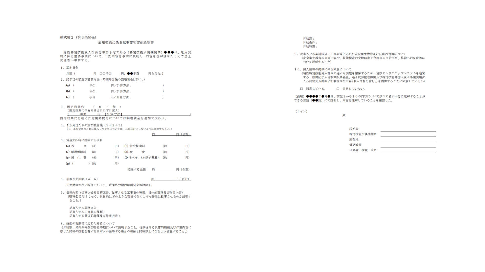 会員証の様式を確認