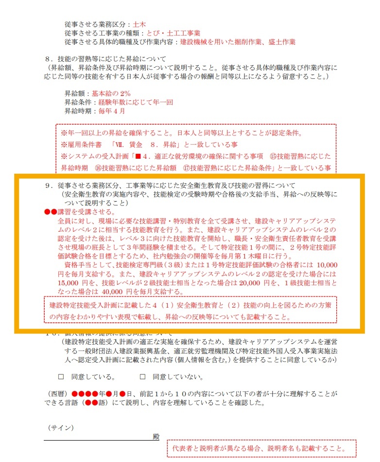 団体への加入手続きはお早めに