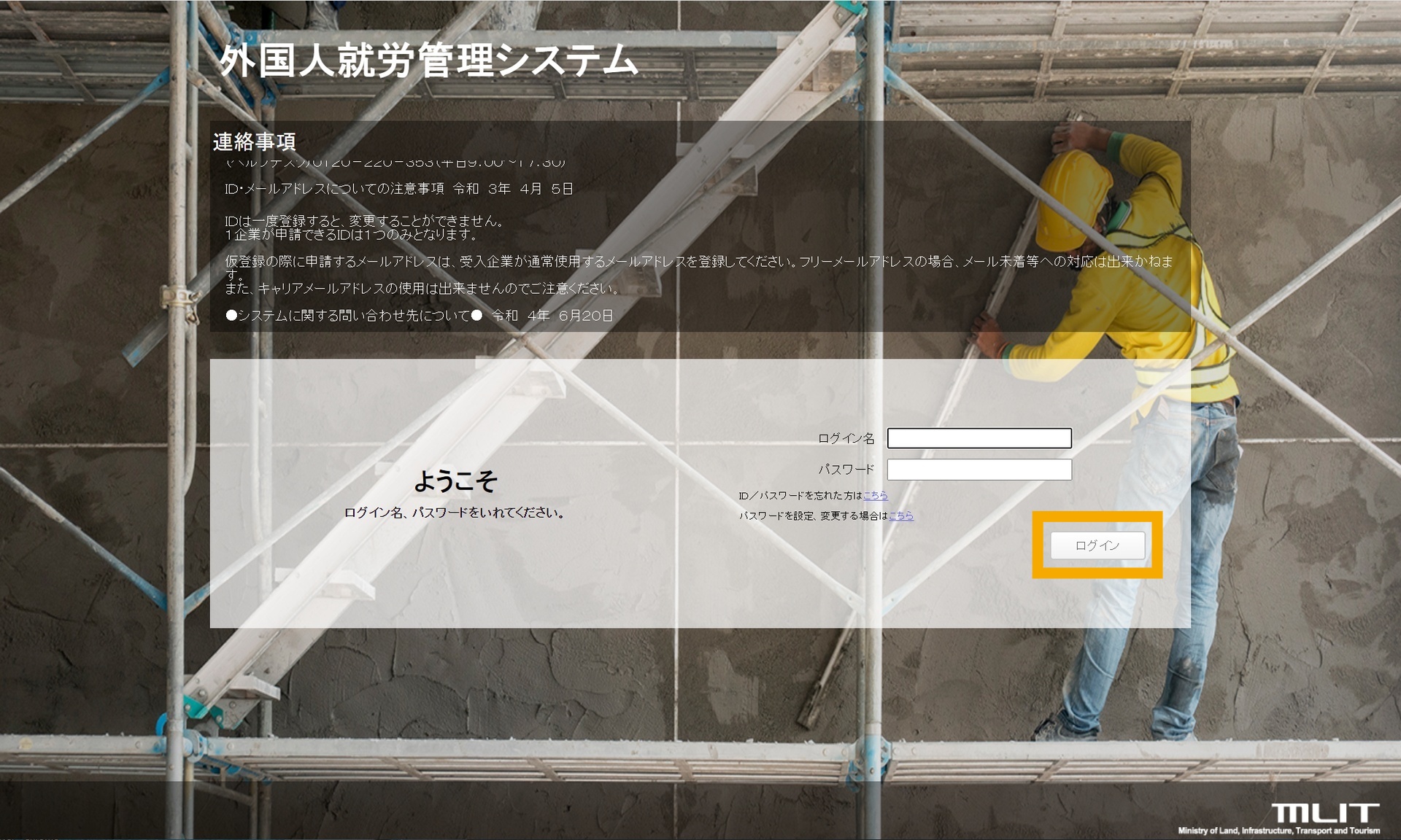 技能者登録について