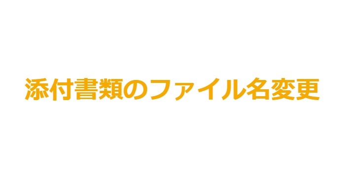 「外国人就労システム」画面