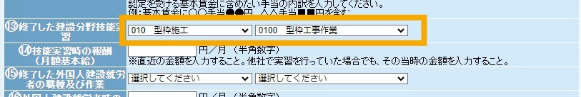 会員証の様式を確認