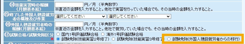 団体への加入手続きはお早めに