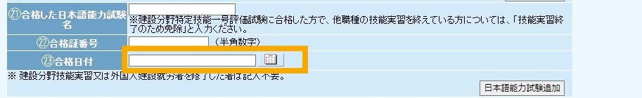 【常勤職員数の数え方】＜個人事業＞常時雇用している従業員が4名以下の場合
