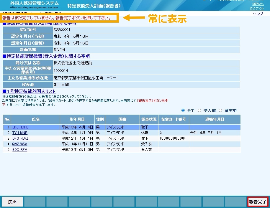 合理的理由の記載