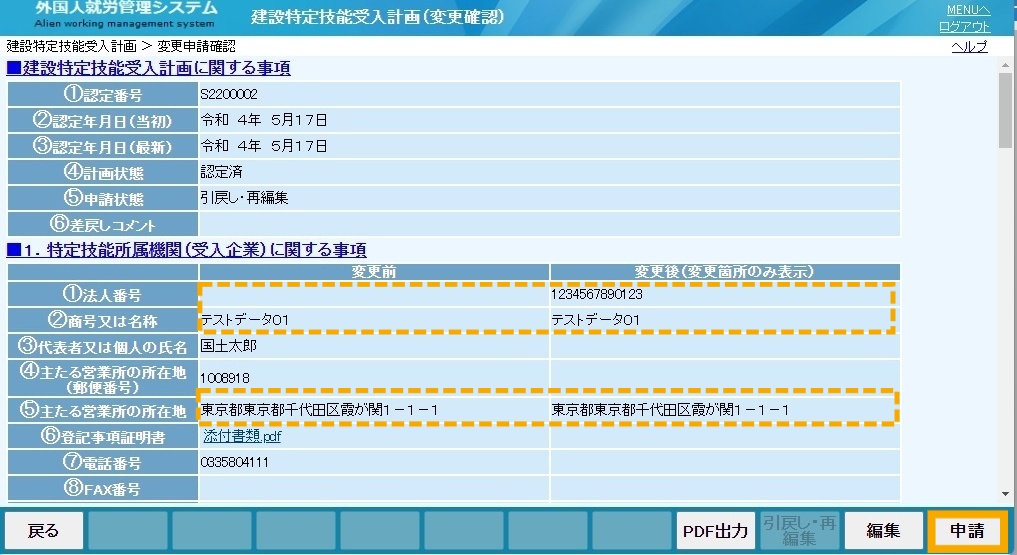 合理的理由の記載