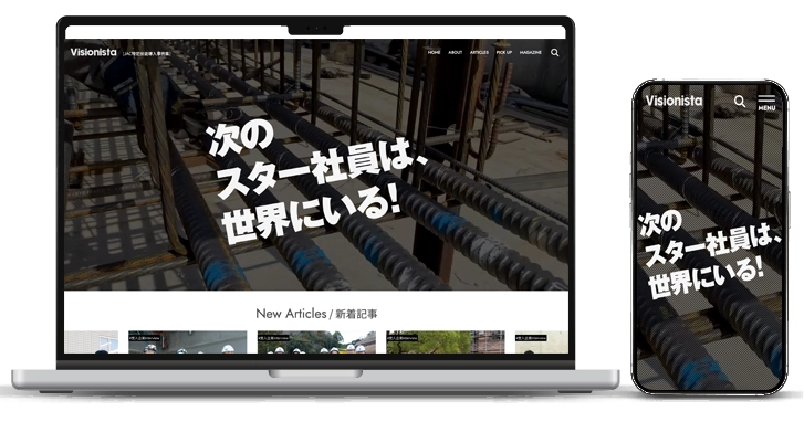 画像:web版Visionista（ヴィジョニスタ）