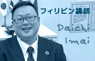 画像：今井 大地