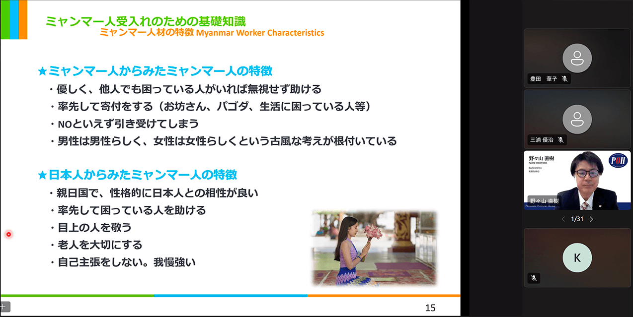 ミャンマー人受け入れの基礎知識