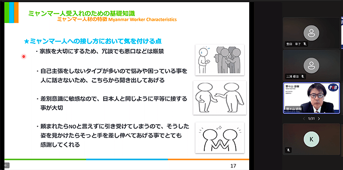 ミャンマー連邦共和国について ミャンマー人への接し方において気をつける点