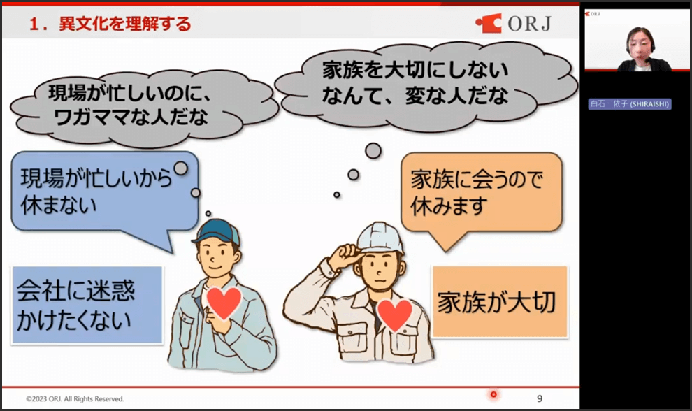 画像：異文化を理解する