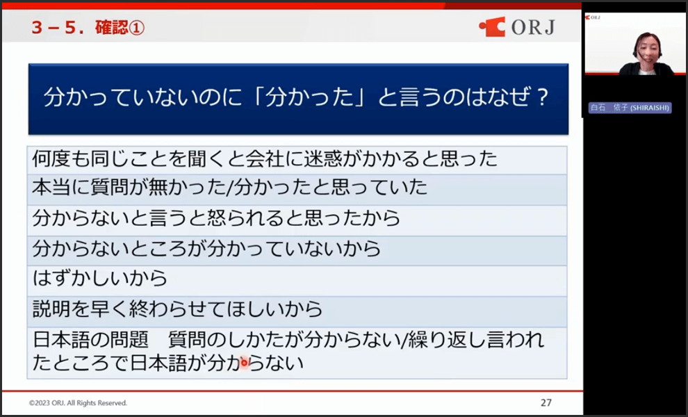 画像：わからないのに「わかった」という理由