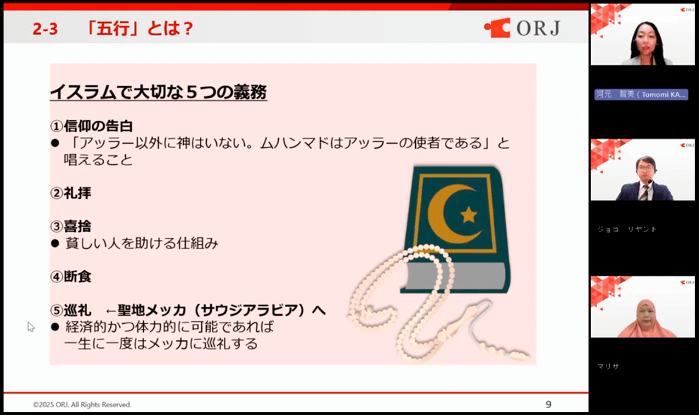 画像：セミナー資料：「五行」とは？