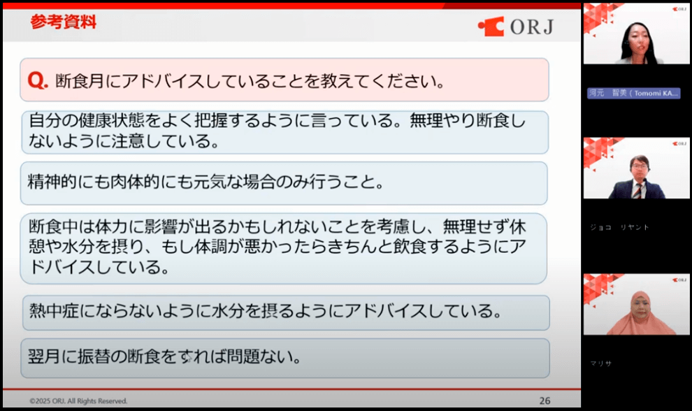 画像：セミナー資料：Q&A