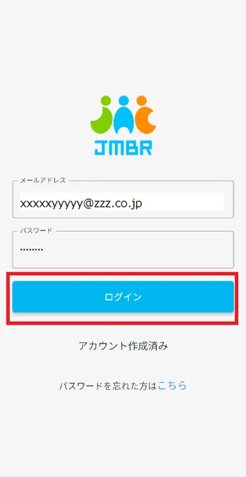 ログイン画面