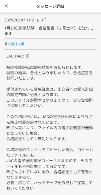 ファイルが添付されている場合