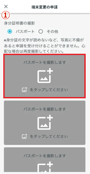 Aの写真の撮影①
