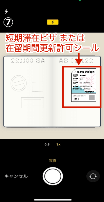 Bの写真の撮影③