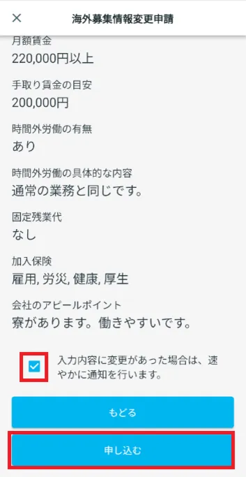 申し込む