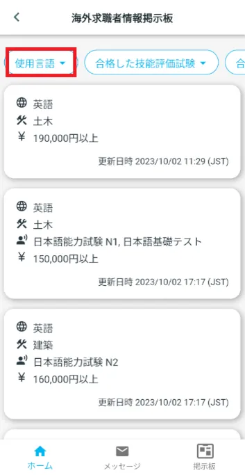 掲示板