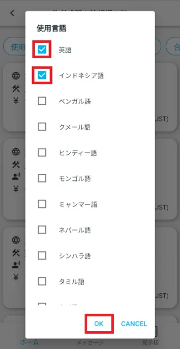 海外求職者情報掲示板