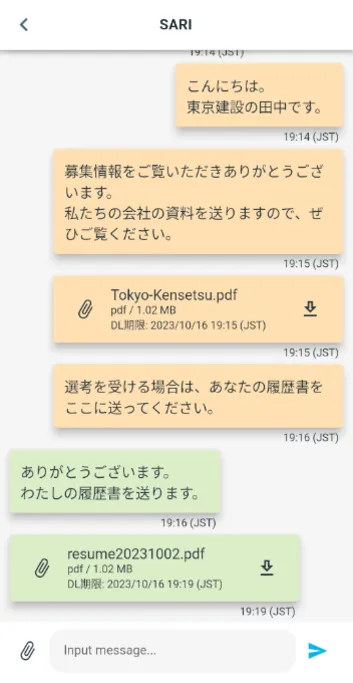 メッセージ画面