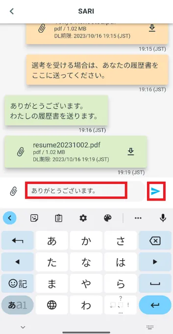【＞】をタップ
