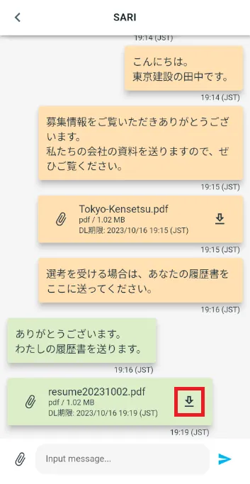 「↓」アイコンをタップ