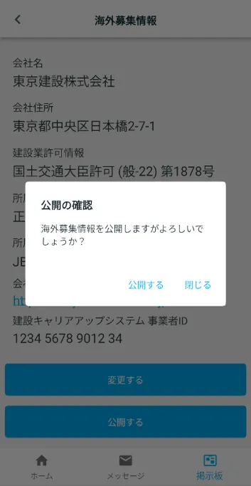 公開する