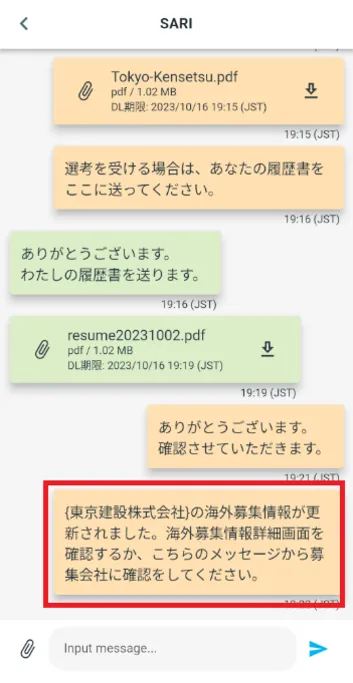 メッセージ画面