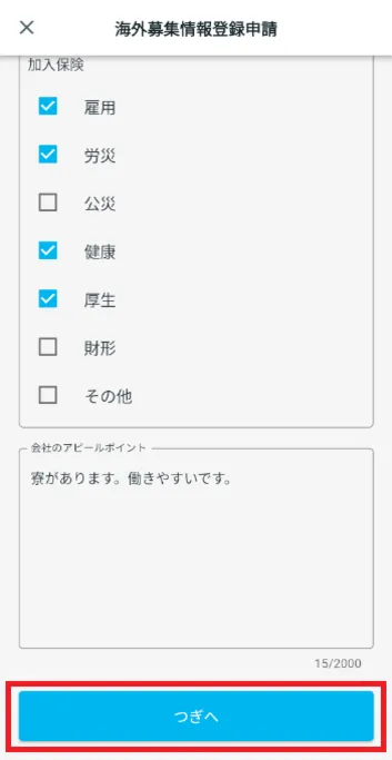 つぎへ