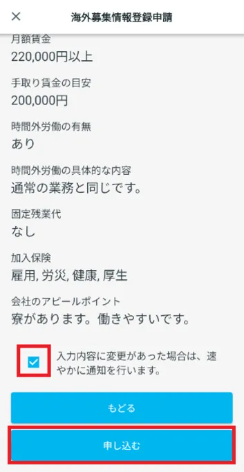 申し込む