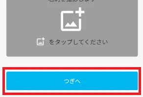 つぎへ