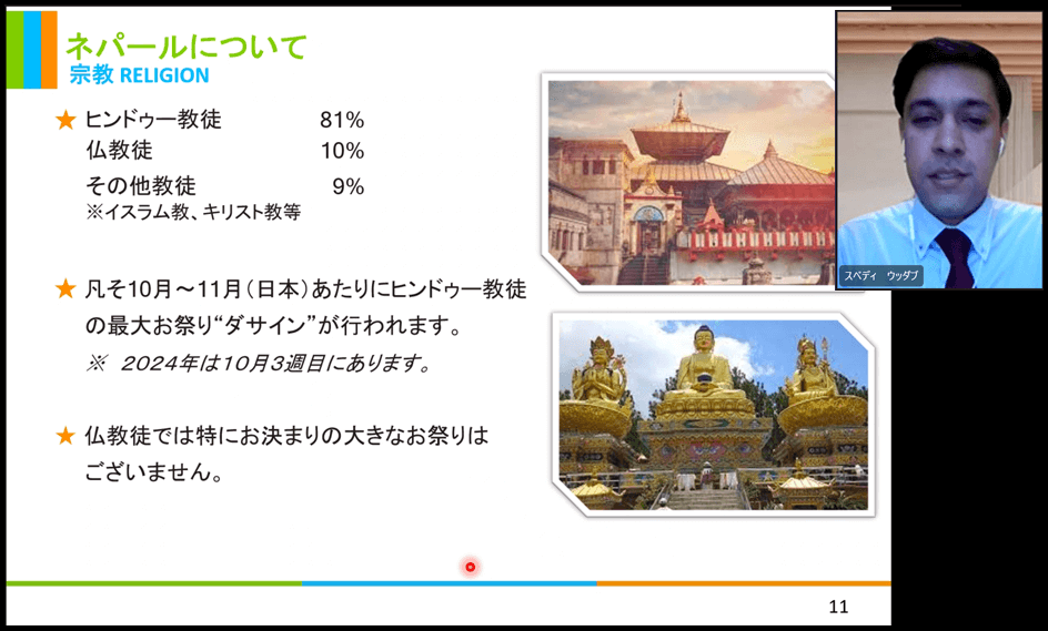 ネパールについて 宗教