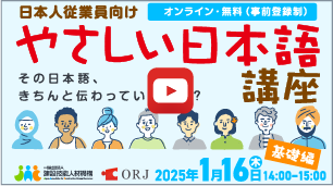 セミナーの動画をこの画面で開く