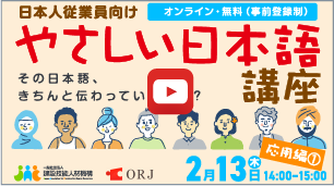 セミナーの動画をこの画面で開く