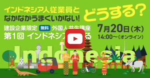 セミナーの動画をこの画面で開く