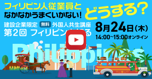 セミナーの動画をこの画面で開く