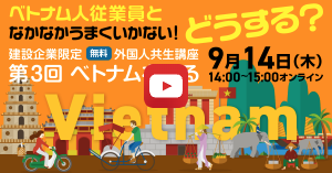 セミナーの動画をこの画面で開く