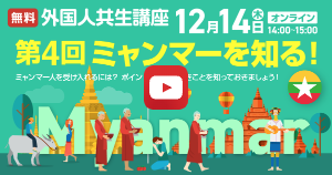 セミナーの動画をこの画面で開く