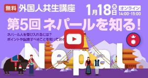 セミナーの動画をこの画面で開く