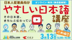 セミナーの動画をこの画面で開く