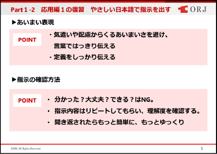 画像:やさしい日本語で指示を出す